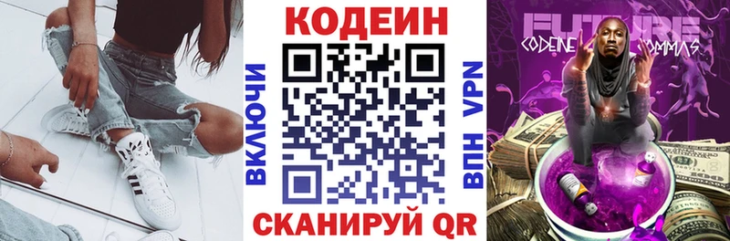 Кодеиновый сироп Lean Purple Drank  наркошоп  Кириллов 