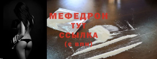 мяу мяу кристалл Балабаново