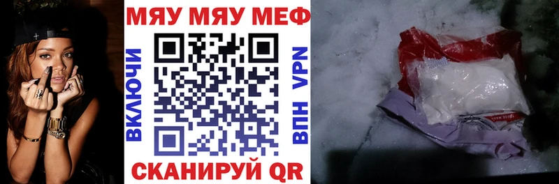 Мефедрон кристаллы  Кириллов 