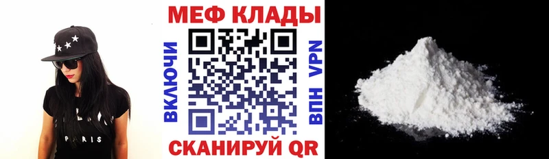 Меф кристаллы Кириллов