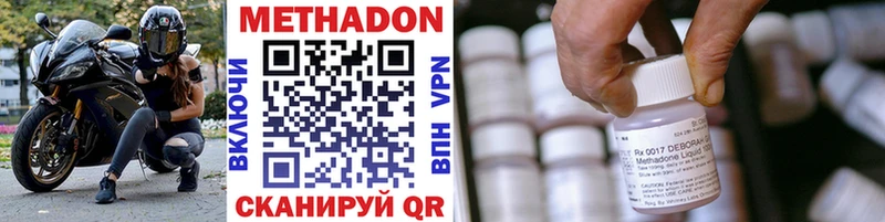 Метадон кристалл  купить   Кириллов 